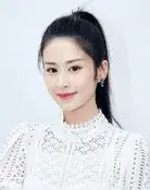 Ying Er