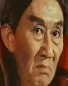 Ku Chun