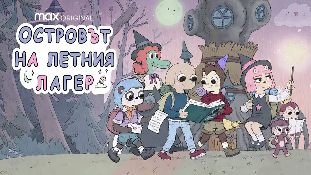 Summer Camp Island