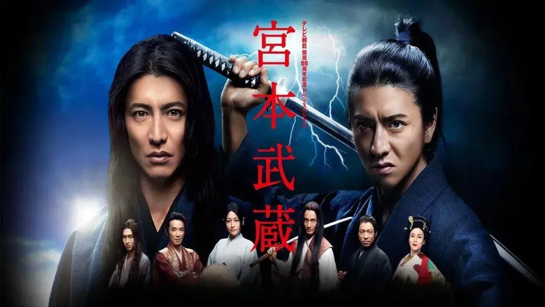 Miyamoto Musashi
