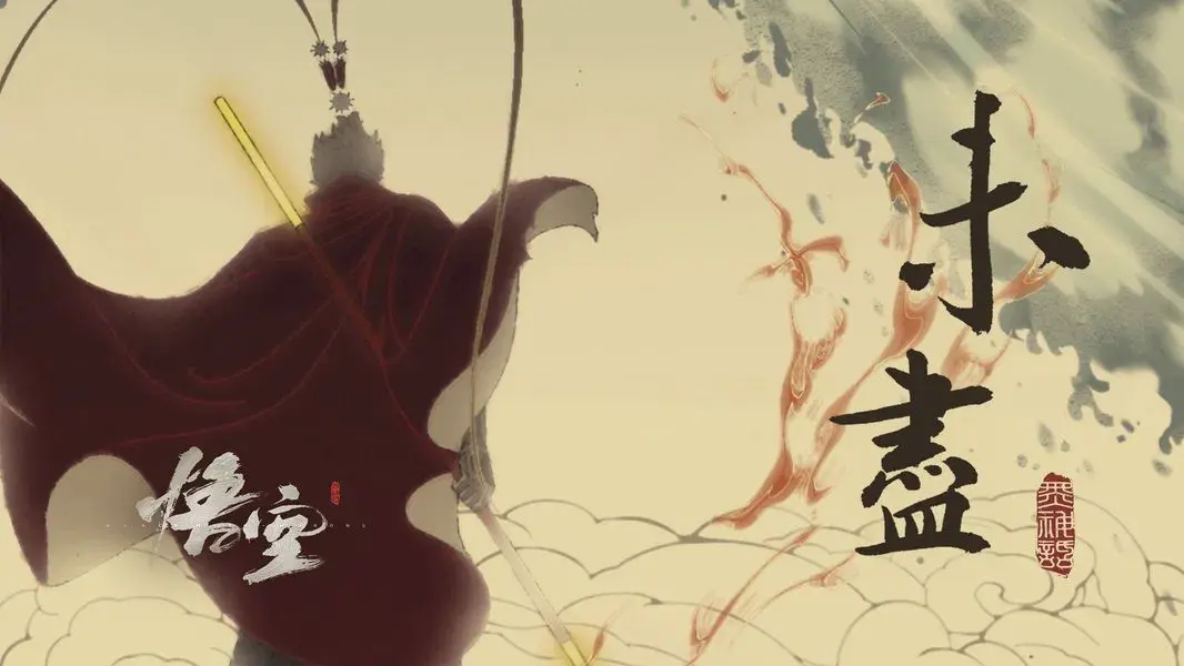 Six Roots - Black Myth: Wukong Ending Animations