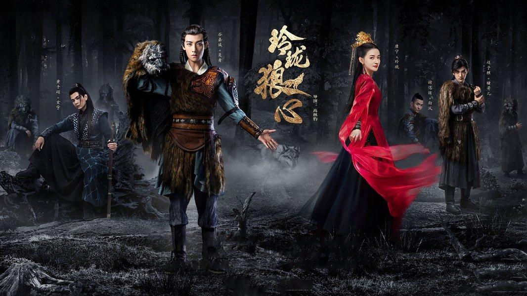 The Wolf Princess