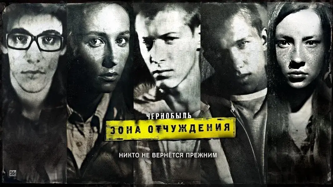 Chornobyl: Exclusion Zone