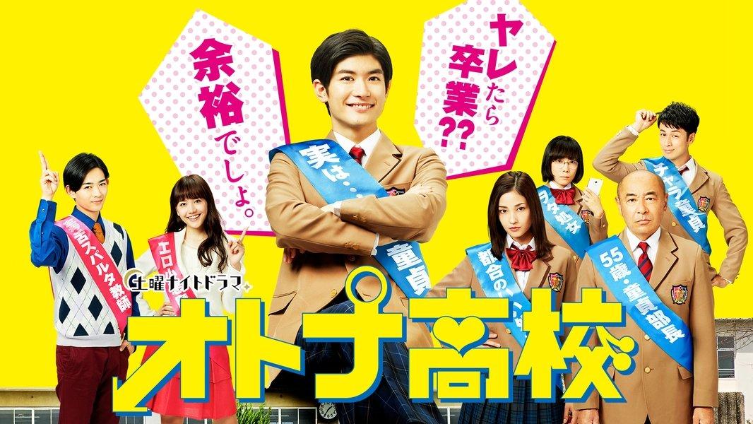 Adult High School