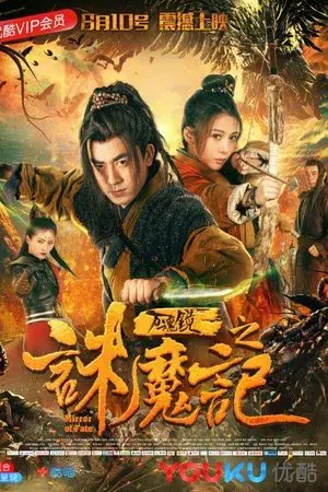 movie