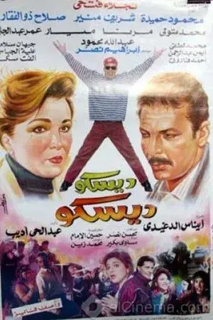 movie