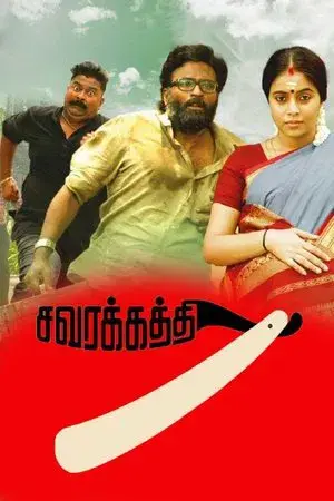 movie