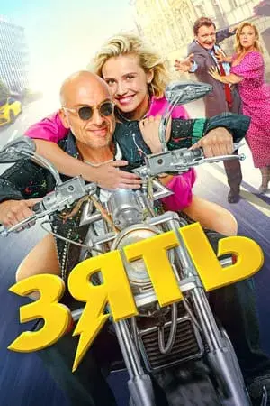 movie