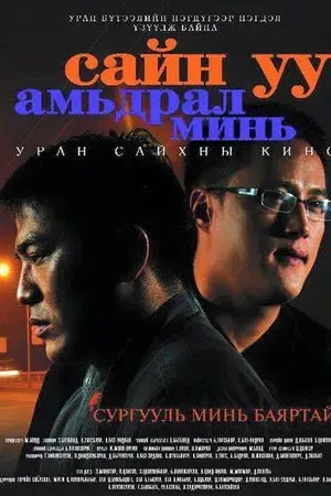 movie