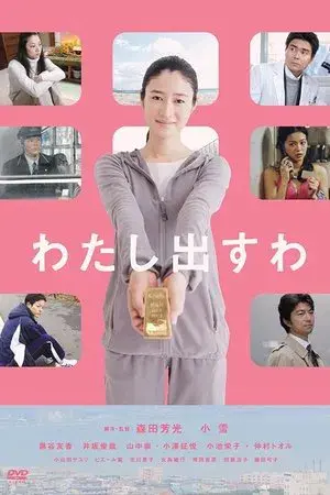 movie