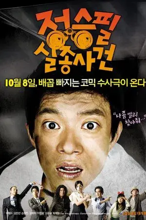 movie