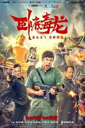 movie