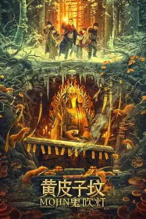 movie