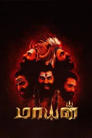 movie