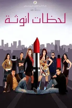 movie