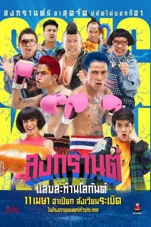 movie