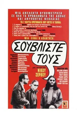 movie