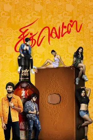 movie