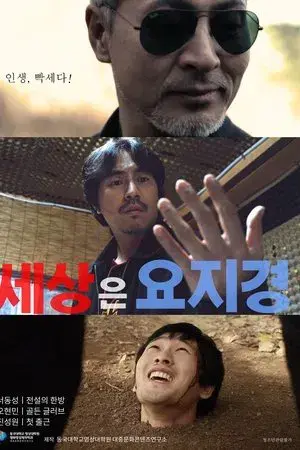 movie