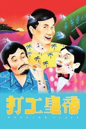 movie