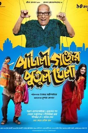 movie