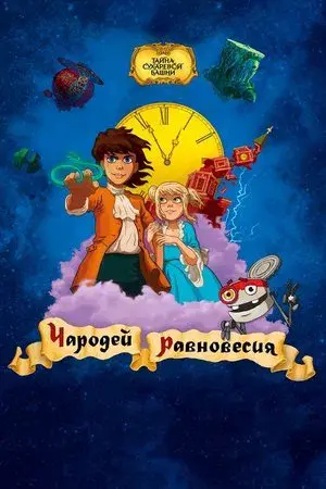 movie