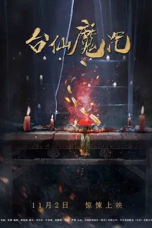 movie