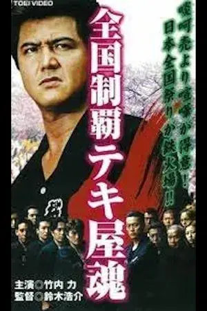 movie