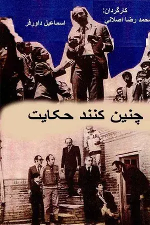 movie