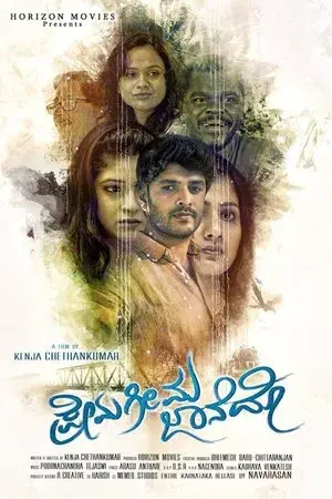 movie