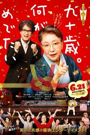 movie