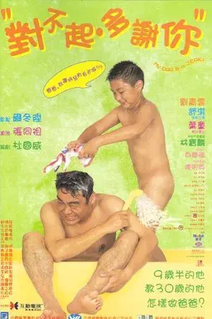 movie