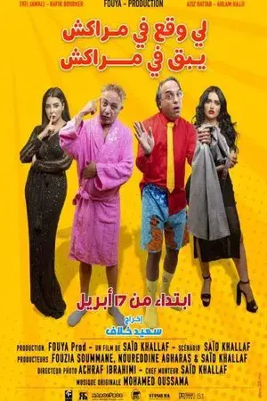 movie