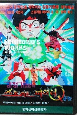 movie