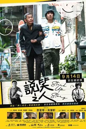 movie
