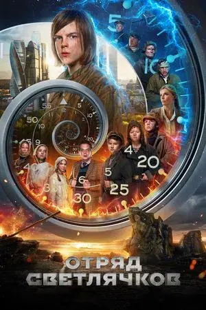movie