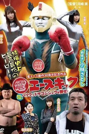 movie