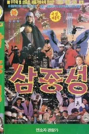 movie
