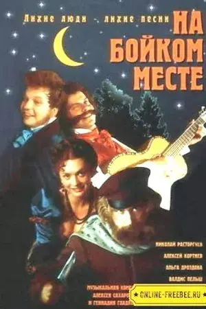movie