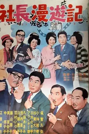 movie