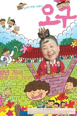 movie