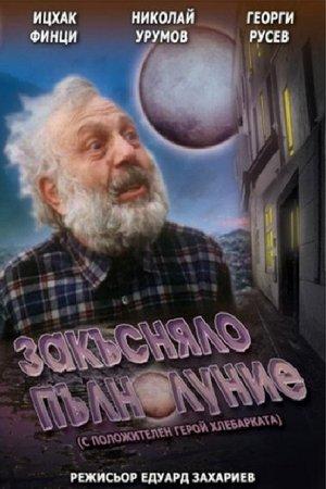 movie