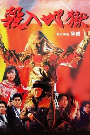 movie