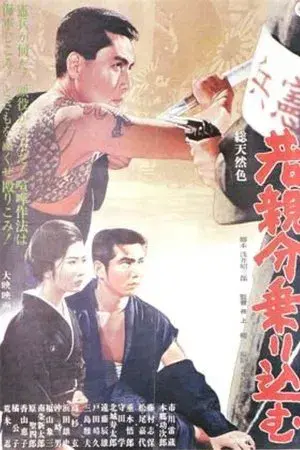movie