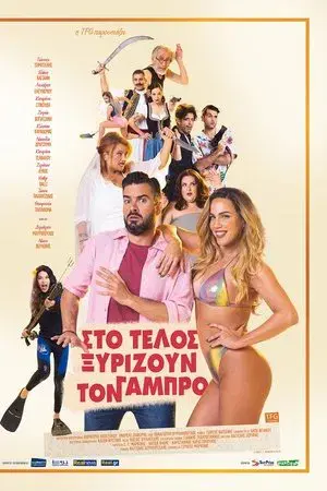 movie