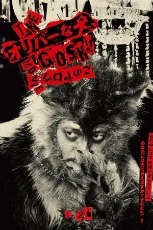 movie