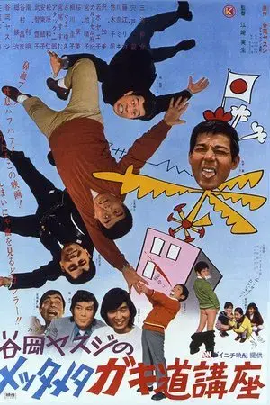 movie