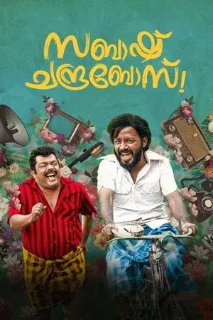 movie