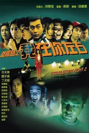 movie