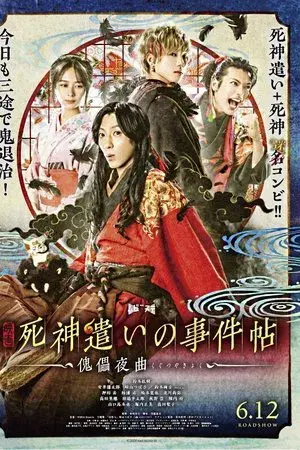 movie